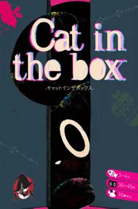 Cat in the Box Rental